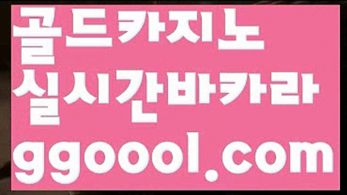 【슬롯카지노】【실시간카지노쿠폰 】‍♀️【www.ggoool.com】‍♀️【슬롯카지노】【실시간카지노쿠폰 】