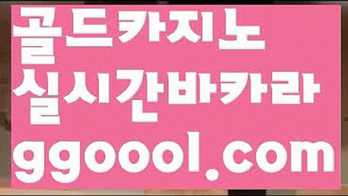 【로얄카지노】【빠른환전카지노사이트추천 】【www.ggoool.com】【로얄카지노】【빠른환전카지노사이트추천 】