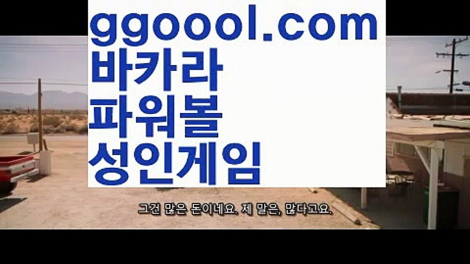 【카지노 가입즉시쿠폰】【실시간스피드카지노 】【www.ggoool.com】【카지노 가입즉시쿠폰】【실시간스피드카지노 】