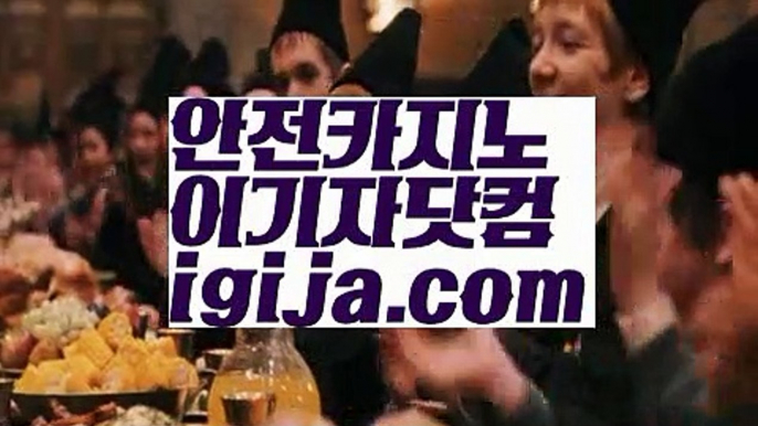 【카지노총판】【바카라게임사이트주소 】【igija.com】【카지노총판】【바카라게임사이트주소 】