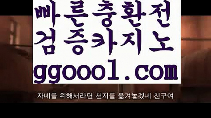 【월드카지노사이트】【라이브바카라쿠폰 】【www.ggoool.com】【월드카지노사이트】【라이브바카라쿠폰 】