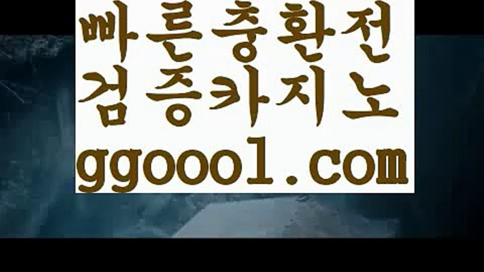 【슬롯사이트】【빠른환전카지노사이트 】【www.ggoool.com】【슬롯사이트】【빠른환전카지노사이트 】