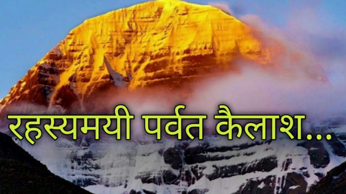 Mysterious Kailash Parvat..