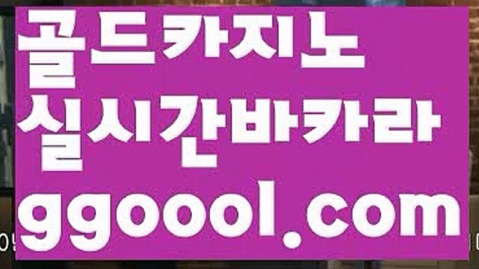 【마카오 카지노 슬롯머신】‍♂️마이다스카지노- ( ∑【 ggoool.com 】∑) -바카라사이트 우리카지노 온라인바카라 카지노사이트 마이다스카지노 인터넷카지노 카지노사이트추천 ‍♂️【마카오 카지노 슬롯머신】