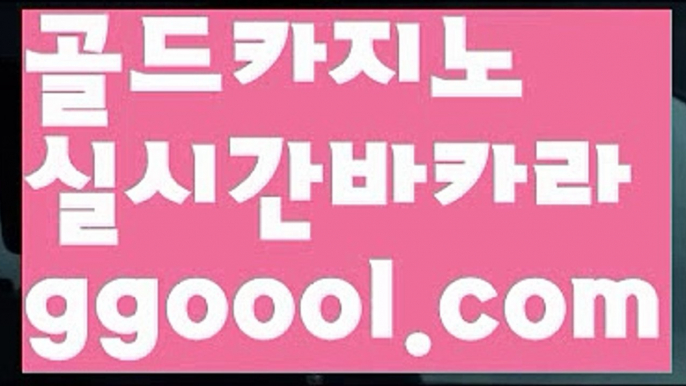 【모바일바카라】【라이브카지노사이트주소 】【www.ggoool.com】【모바일바카라】【라이브카지노사이트주소 】