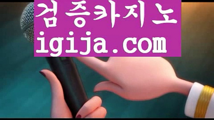 【카지노총판】【바카라게임사이트주소 】【igija.com】【카지노총판】【바카라게임사이트주소 】