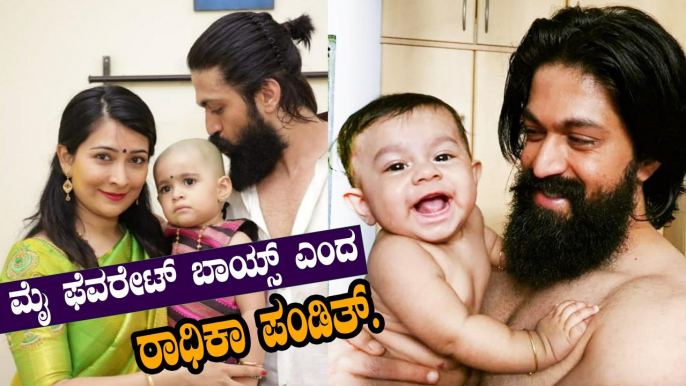 ಅಪ್ಪನ ಜೊತೆ ಫೋಟೋಗೆ ಪೋಸ್ ಕೊಟ್ಟ ಜೂನಿಯರ್ ಯಶ್ | Yash Son | Yash & Radhika Pandit