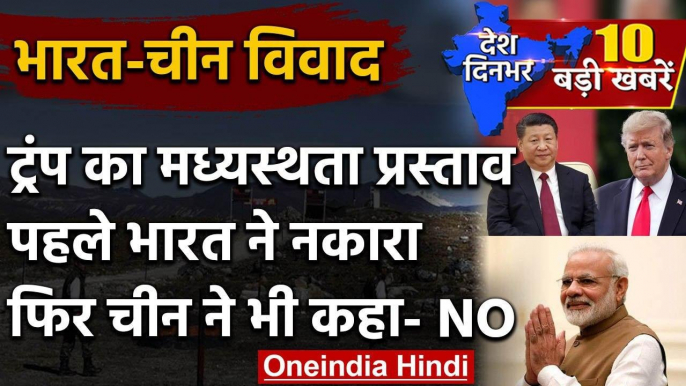 India-China LAC Tension | Donald Trump | PM Modi | Xi Jinping | Ladakh LAC Tension | वनइंडिया हिंदी