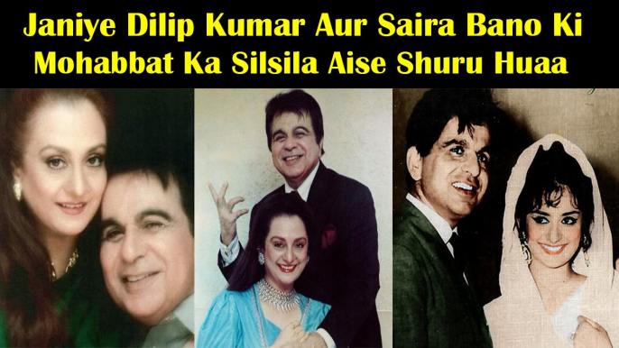 Janiye Dilip Kumar Aur Saira Bano Ki Mohabbat Ka Silsila Aise Shuru Huaa