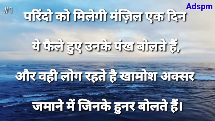 Motivational shayari status video ।। Romantic shayari ।। Love shayari ।। Fb, whatsapp status video