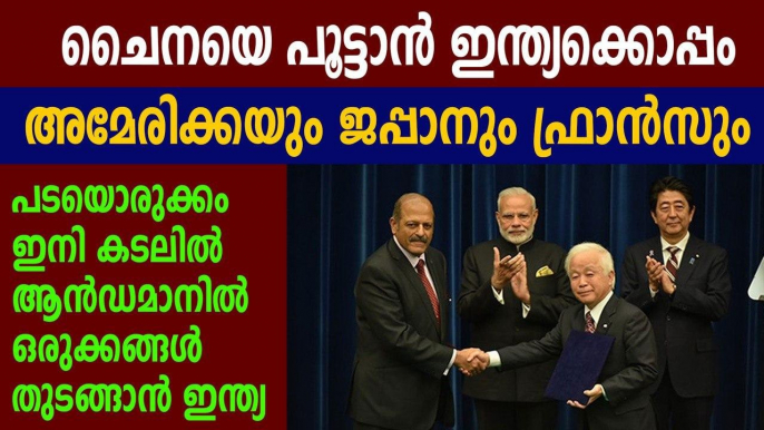 Andaman should be opened to US, Japan to track Chinese submarine in IOR | Oneindia Malayalam