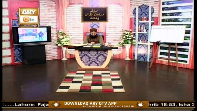 Quran Suniye Aur Sunaiye | Quran Kareem Ka Azeem Mojza | 10th August 2020 | ARY Qtv