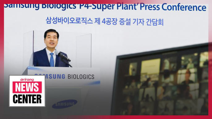 Samsung Biologics to build new plant in Incheon