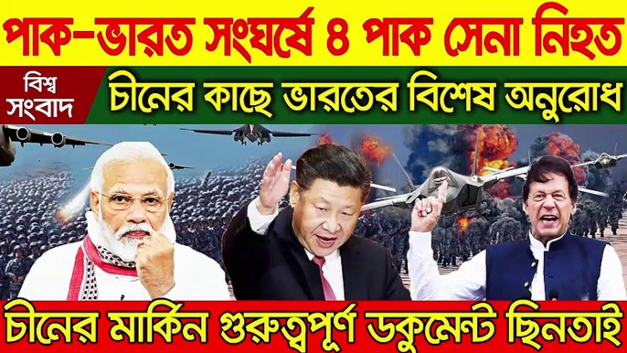 বিশ্ব সংবাদ  Today 14 July 2020 BBC আন্তর্জাতিক সংবাদ antorjatik sambad আন্তর্জাতিক খবর bangla news