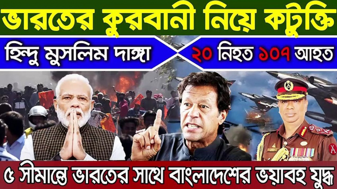 BiswaSambad  Today 20 July 2020 BBC আন্তর্জাতিক সংবাদ antorjatik sambad আন্তর্জাতিক খবর bangla news