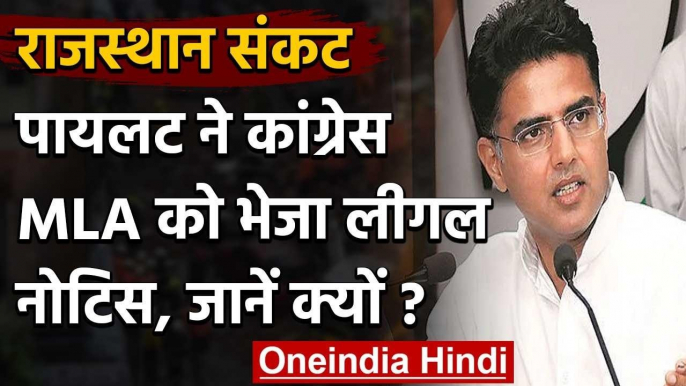 Rajasthan Crisis: Sachin Pilot ने Congress MLA Giriraj Malinga को भेजा नोटिस | वनइंडिया हिंदी