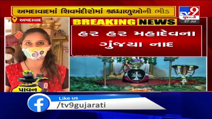 Prayers being offered at Shiva Temples in parts of Gujarat on the 1st Monday of 'sawan' month, today