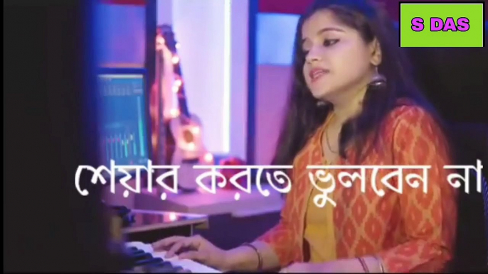 oporadhi song || New female version || Bangla New Song