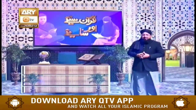 Quran Suniye Aur Sunaiye | Hazrat Ibrahim A.S Ko Aag Main Dale Jana | 6th August 2020 | ARY Qtv