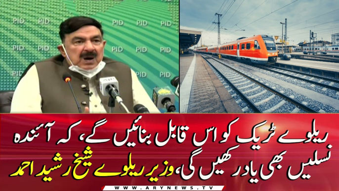 Federal Minister for Railways Sheikh Rasheed Ahmed's news conference