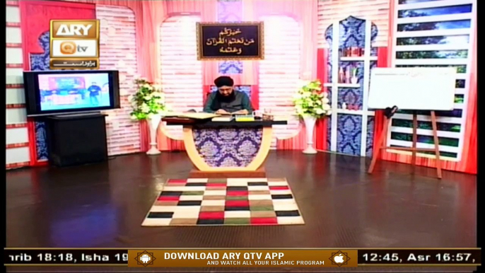 Quran Suniye Aur Sunaiye | Quran Fasahat Aur Balaghat | 10th September 2020 | ARY Qtv