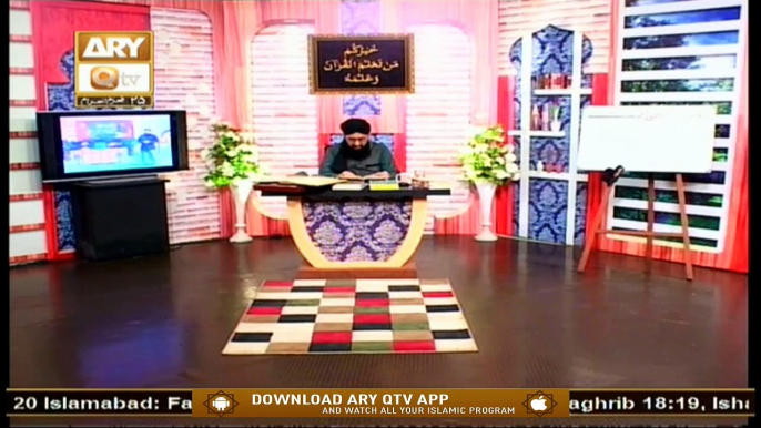 Quran Suniye Aur Sunaiye | Quran Ka Muqabla Mumkin Nahi | 14th September 2020 | ARY Qtv