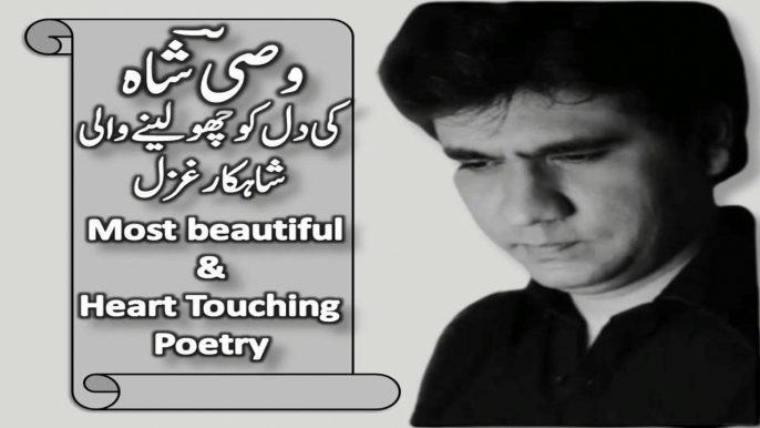 Shayari | Urdu Shayari | Wasi Shah | Urdu Poetry | Urdu Ghazal | New Status | Old Status | Status song | 2 line urdu poetry | wasi shah poetry status | wasi shah poetry in urdu |wasi shah ghazal | ibn e ata urdu poetry | Ibn e Ata Urdu Poetry | Urdu Poet