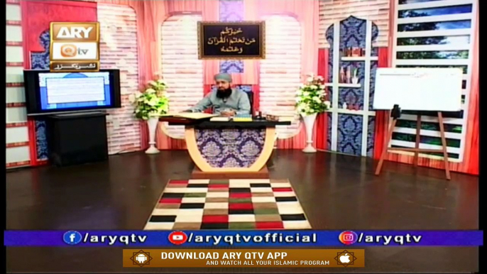 Quran Suniye Aur Sunaiye | Hazrat Imam R.A Aur Huzoor Kareem(SAW) | 28th August 2020 | ARY Qtv