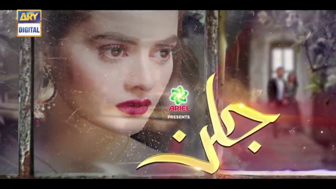 Jalan Episode 1 - Presented by Ariel [Subtitle Eng] - 17th June 2020 - ARY Digital New Drama of the year top hit drama of Pakistan