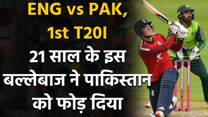 England vs Pakistan, 1st T20I : Tom Banton Smashes 71 off just 42 balls against Pakistan|वनइंडिया