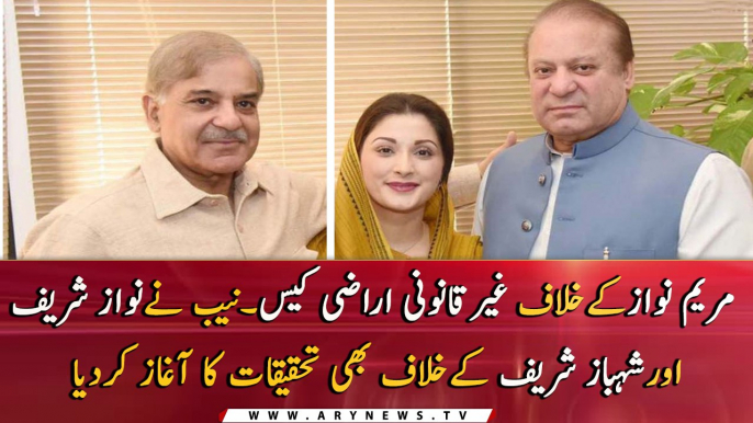 NAB starts investigation against Nawaz, Shahbaz Sharif in Maryam Nawaz's illegal land case