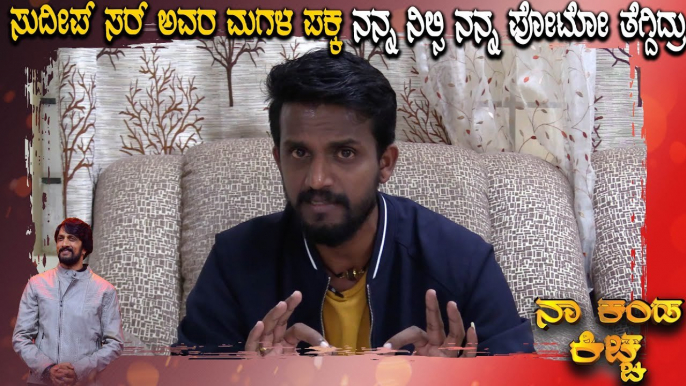 25 ಸಲ ಹುಚ್ಚ ಸಿನಿಮಾನ ಥಿಯೇಟರ್ ನಲ್ಲಿ ನೋಡಿದ್ದೀನಿ | Kirik Keerthi  | Filmibeat Kannada