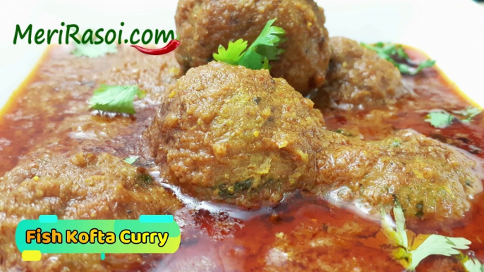 ऐसा स्वादिष्ट मछली कोफ़्ता करी आपने पहले नहीं खाया होगा | Fish Kofta Recipe | How To Make Fish Kofta Curry | Fish Meatball Recipe