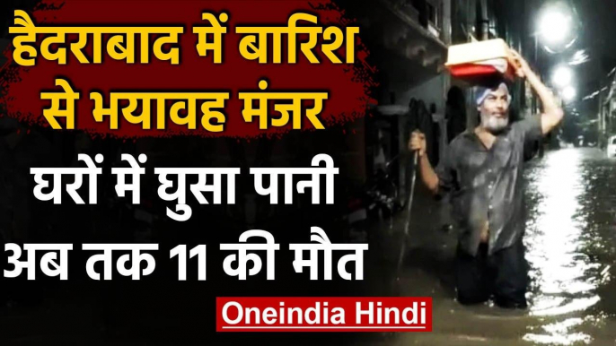 Telangana: Hyderabad में Heavy Rain से हाहाकार, अब तक 11 लोगों की मौत | वनइंडिया हिंदी