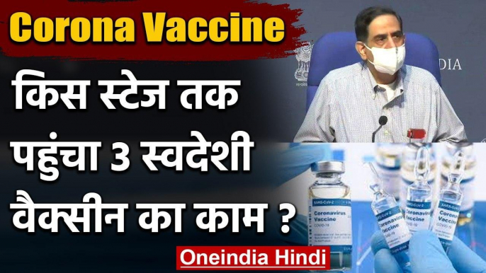 Coronavirus India Update : Coronavirus Vaccine को लेकर ICMR ने दी पूरी अपडेट  | वनइंडिया हिंदी