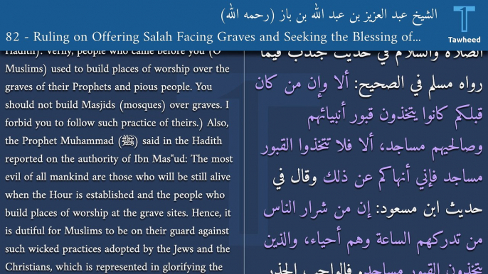 82 - Ruling on Offering Salah Facing Graves and Seeking the Blessing of Such Graves