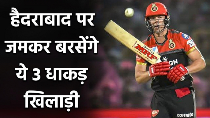 RCB vs SRH, IPL 2020 : AB de Villiers, Chahal, 3 players to watch out for | वनइंडिया हिंदी