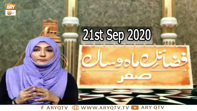 Fazail E Mah O Saal Safar | Topic Mah E Safar | 21st September 2020 | ARY Qtv