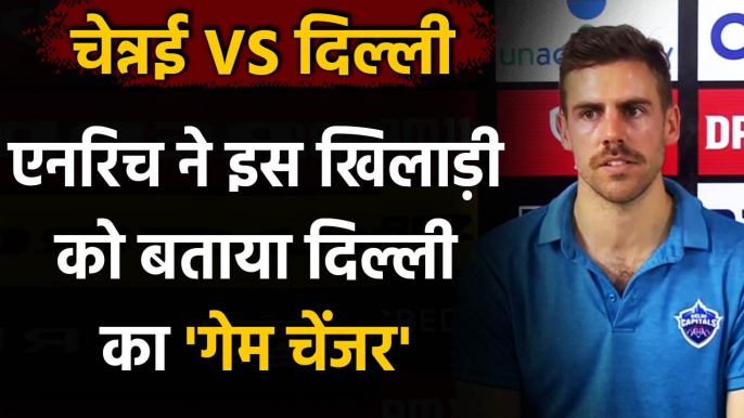 IPL 2020 CSK vs DC: DC's Anrich Nortje praises Axar Patel, calls him Awesome Bowler | वनइंडिया हिंदी