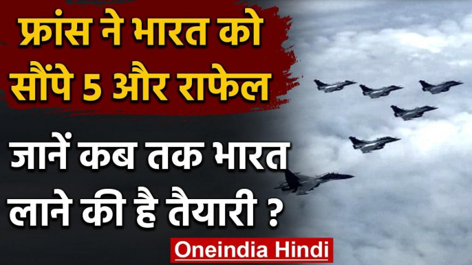 India Rafale: India को मिले 5 और Rafale Jet, October में आएगा देश | वनइंडिया हिंदी