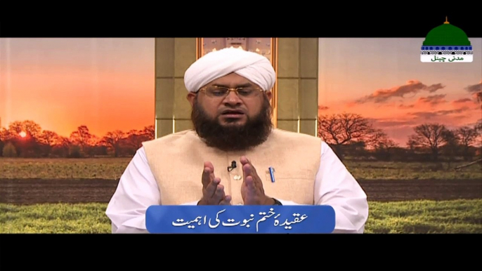 Aqeeda e Khatm e Nubuwwat Ki Ahmiyat - Mufti Shafiq Attari