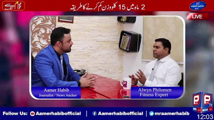 lose weight I lose 15kg weight in two months I Aamer Habib news report