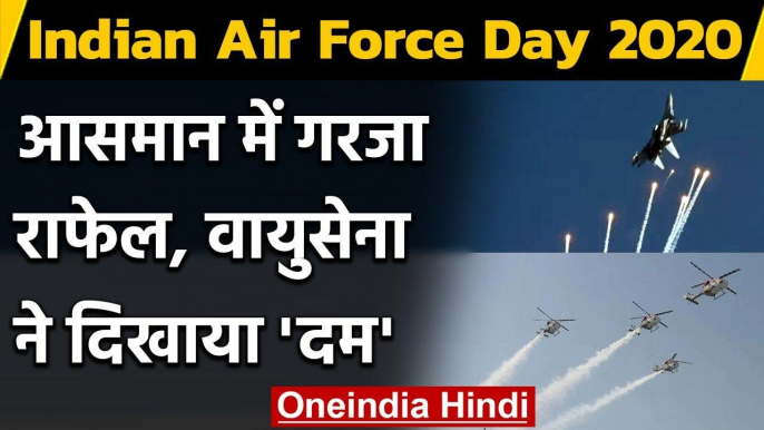 Indian Air Force Day 2020: Rafale, Tejas और Apache Helicopters ने दिखाया दम | Video | वनइंडिया हिंदी
