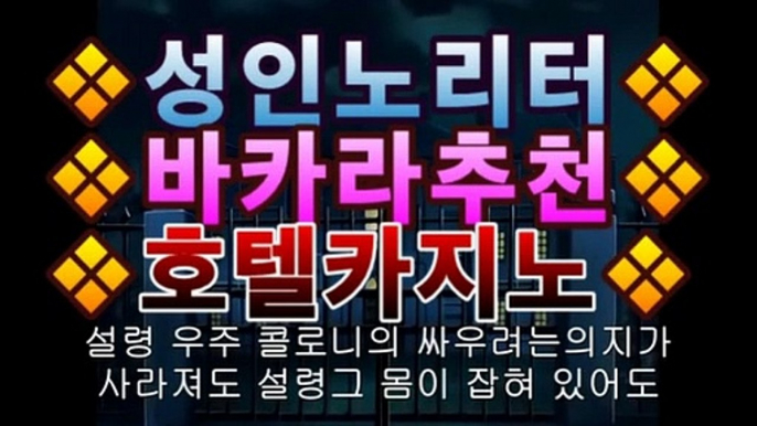 【온라인카지노】|리얼스피드게임| gcasi336.com】바카라룰추천 https://www.bacara1004.com【온라인카지노】|리얼스피드게임| gcasi336.com】