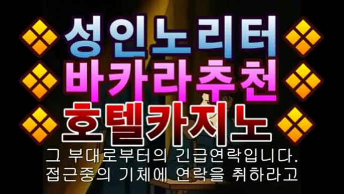 【생중계카지노】CͪAͦSͭINO【아바타바카라】마이다스카지노- -바카라사이트 우리카지노 온라인바카라 카지노사이트추천 마이다스카지노 인터넷카지노 카지노사이트추천 【생중계카지노】CͪAͦSͭINO【아바타바카라】