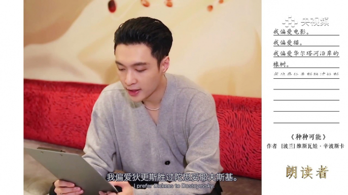 201018 【ENG】Lay Zhang CCTV ‘Readers' 《Possibilities》| 张艺兴'' 朗读者''《种种可能》献给每一个自由的灵魂