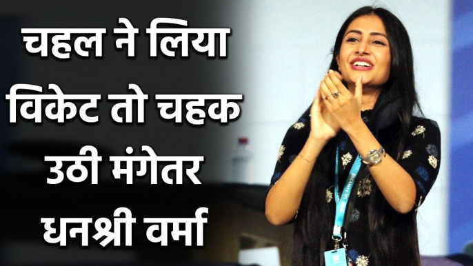 KKR vs RCB : Yuzvendra Chahal ने Karthik का लिया विकेट तो झूम उठी Dhanashree Verma | वनइंडिया हिंदी