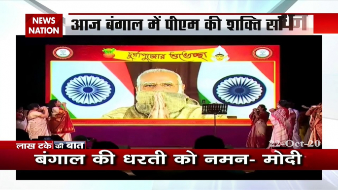 Prime Minister Modi inaugurates Durga Pooja virtually in West Bengal