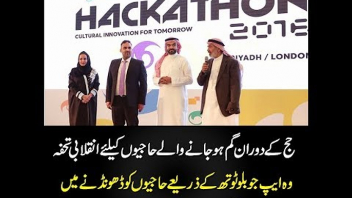 Hajj Hackathon: the app that find the pilgrims of Hajj via Bluetooth