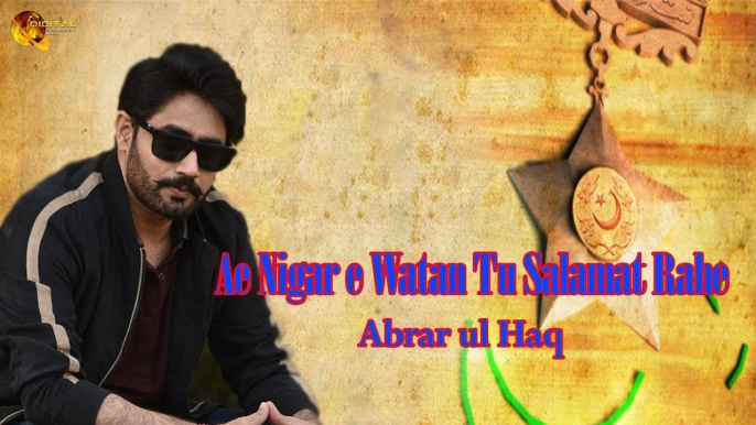 Ae Nigar e Watan Tu Salamat Rahe | Abrar ul Haq | Independence Day | Gaane Shaane